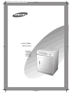 Hướng dẫn sử dụng Samsung DV5008J Máy sấy