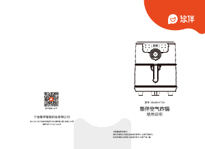 说明书 Youban YB-8800TSD 油炸锅