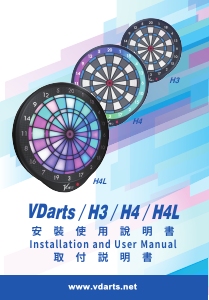 说明书 VDarts H3 飞镖盘