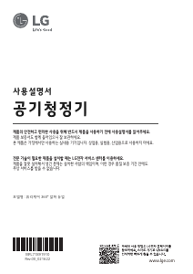 사용 설명서 엘지 AS352NS2A 공기 청정기