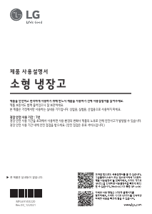 사용 설명서 엘지 B102S14 냉장고