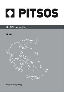 Εγχειρίδιο Pitsos PKNB39VWEA Ψυγειοκαταψύκτης
