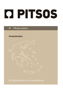 Εγχειρίδιο Pitsos PTP6D45G Απορροφητήρας