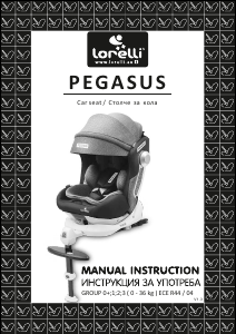 Manual Lorelli Pegasus Car Seat