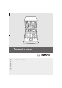 Panduan Bosch SMV40M20EU Mesin Pencuci Piring