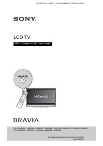 Руководство Sony Bravia KDL-55W804A ЖК телевизор