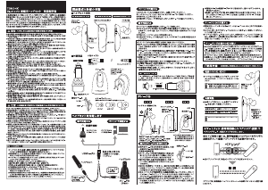 説明書 多摩 TBM04K ヘッドセット