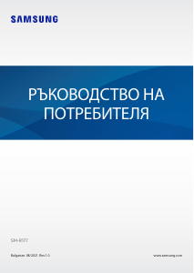 Наръчник Samsung SM-R177 Galaxy Buds 2 Слушалка