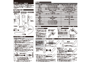 説明書 多摩 TBM01K ヘッドセット