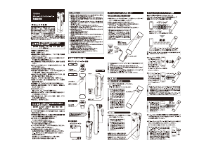 説明書 多摩 TBS09 ヘッドセット