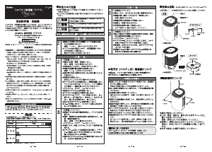 説明書 ドリテック JY-100 Quora 除湿機