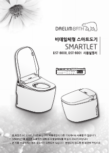 사용 설명서 대림 DST-8000 변기