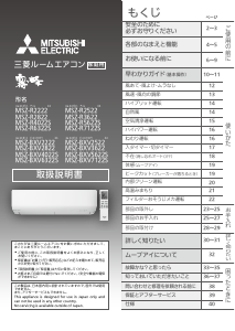 説明書 三菱 MSZ-R5622S-W-IN エアコン