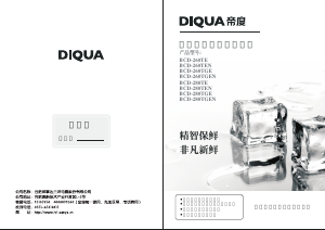 说明书 帝度BCD-260TGEN冷藏冷冻箱