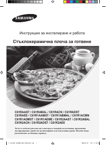 Наръчник Samsung C61R2AEE Котлон