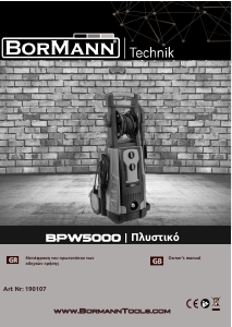 Handleiding Bormann BPW5000 PRO Hogedrukreiniger