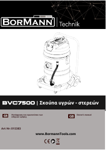 Εγχειρίδιο Bormann BVC7500 PRO Ηλεκτρική σκούπα