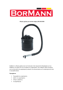 Εγχειρίδιο Bormann BAC2000 Ηλεκτρική σκούπα