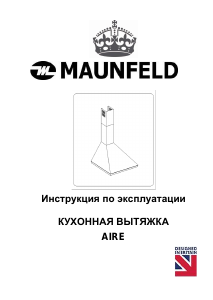 Руководство Maunfeld Aire 50 Кухонная вытяжка
