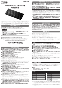 説明書 サンワ SKB-BT32BK キーボード