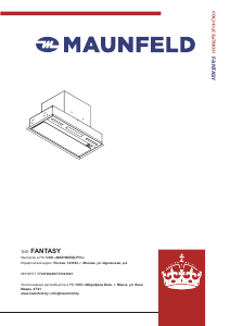 Руководство Maunfeld Fantasy 60 Кухонная вытяжка