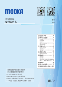 说明书 模卡 43A3 LED电视
