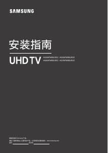 说明书 三星 HG50AT690UJXXZ LED电视