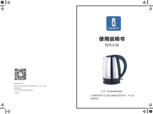 说明书 Aigostar 8433325503062 水壶