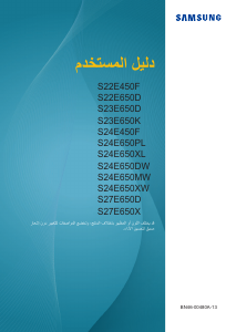 كتيب سامسونج S22E450F شاشة LCD