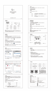 说明书 北通BTP-2170K游戏控制器