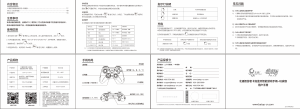 说明书 北通BTP-2171N游戏控制器