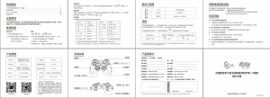 说明书 北通BTP-2171Q游戏控制器