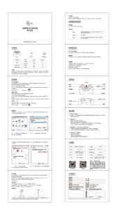 说明书 北通BTP-2183X游戏控制器