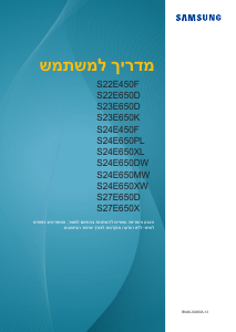מדריך Samsung S24E650PL צג LCD