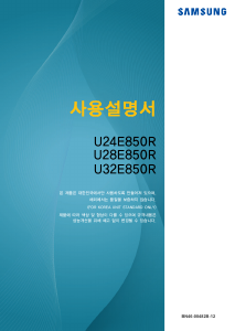 사용 설명서 삼성 U28E850R LCD 모니터