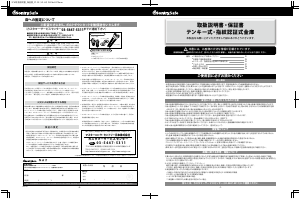 説明書 SentrySafe JFW123BTL 金庫