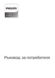 Наръчник Philips HD9867 Фритюрник