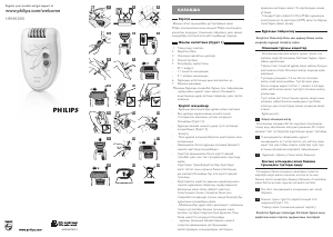 Руководство Philips HP6403 Satinelle Эпилятор