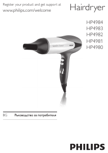 Наръчник Philips HP4984 SalonDry Control Сешоар