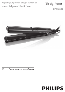 Наръчник Philips HP4666 Преса за коса