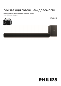 Посібник Philips HTL1193B Система домашнього кінотеатру