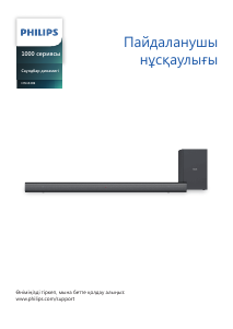 Руководство Philips HTL1520B Домашний кинотеатр