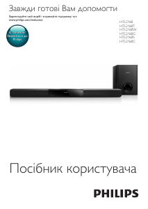 Посібник Philips HTL2160S Система домашнього кінотеатру