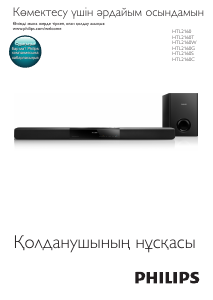 Посібник Philips HTL2160T Система домашнього кінотеатру