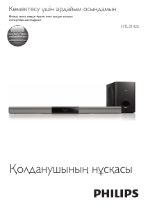 Руководство Philips HTL3142S Домашний кинотеатр
