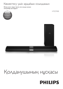 Руководство Philips HTL9100 Домашний кинотеатр