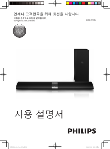 사용 설명서 필립스 HTL9100 홈 시어터 시스템