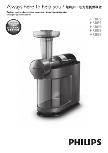 Hướng dẫn sử dụng Philips HR1895 Máy ép nước trái cây