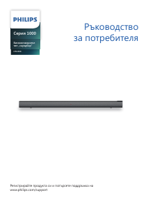 Наръчник Philips HTL1508 Говорител