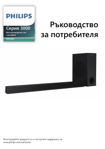 Наръчник Philips HTL3320 Говорител